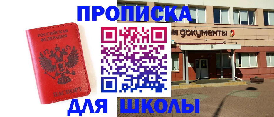 прописка законно в Малоярославце